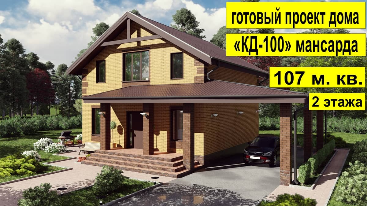 Проект дома из кирпича 12х11 Н-83-623 - строительство "под ключ"